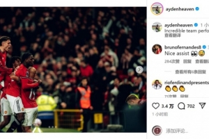 直塞助攻！海文社媒曬照慶祝勝利：不可思議的團隊表現