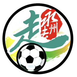 永州隊