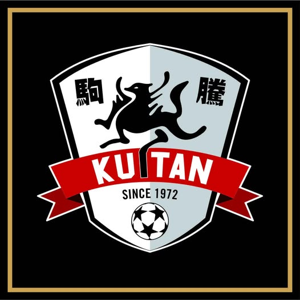 宏輝駒騰